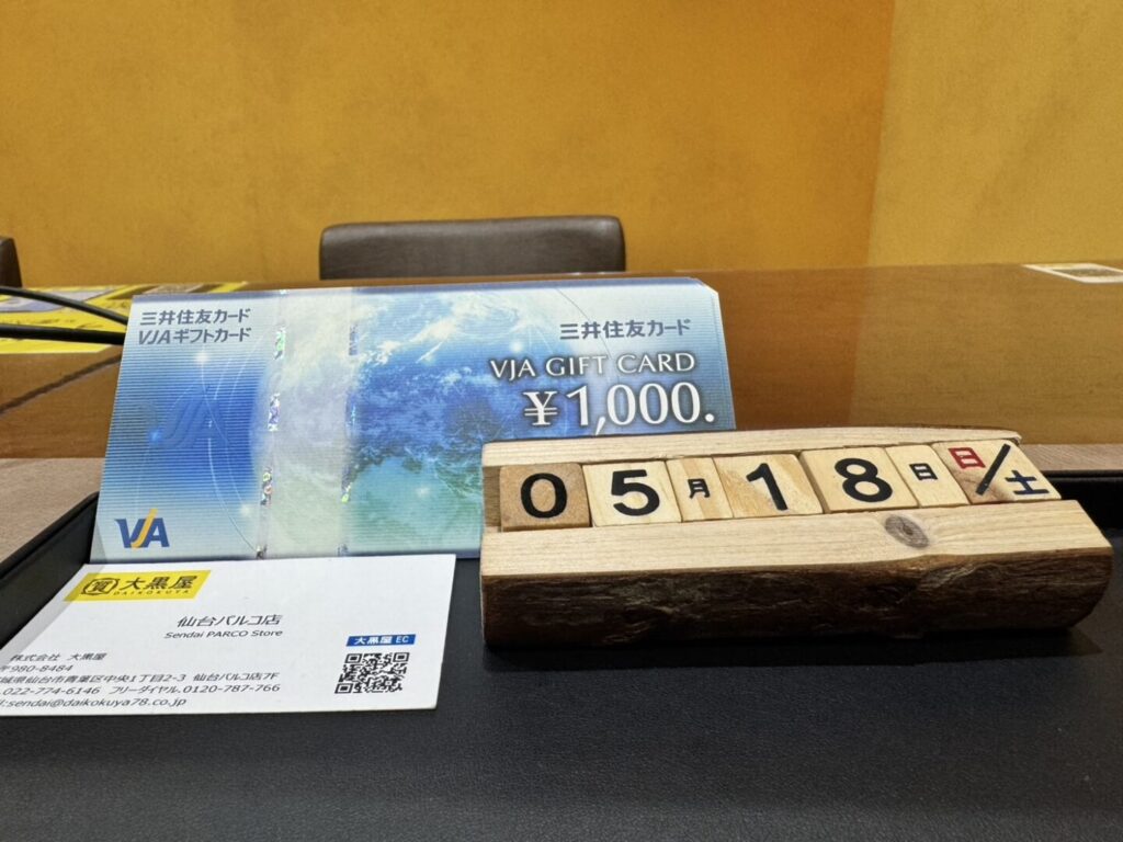 VJA　買取　仙台　金券　仙台Parco　大黒屋